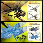 Australia/China Dragon Flies Mini Sheet Issue with Stock Sheet — photo 2