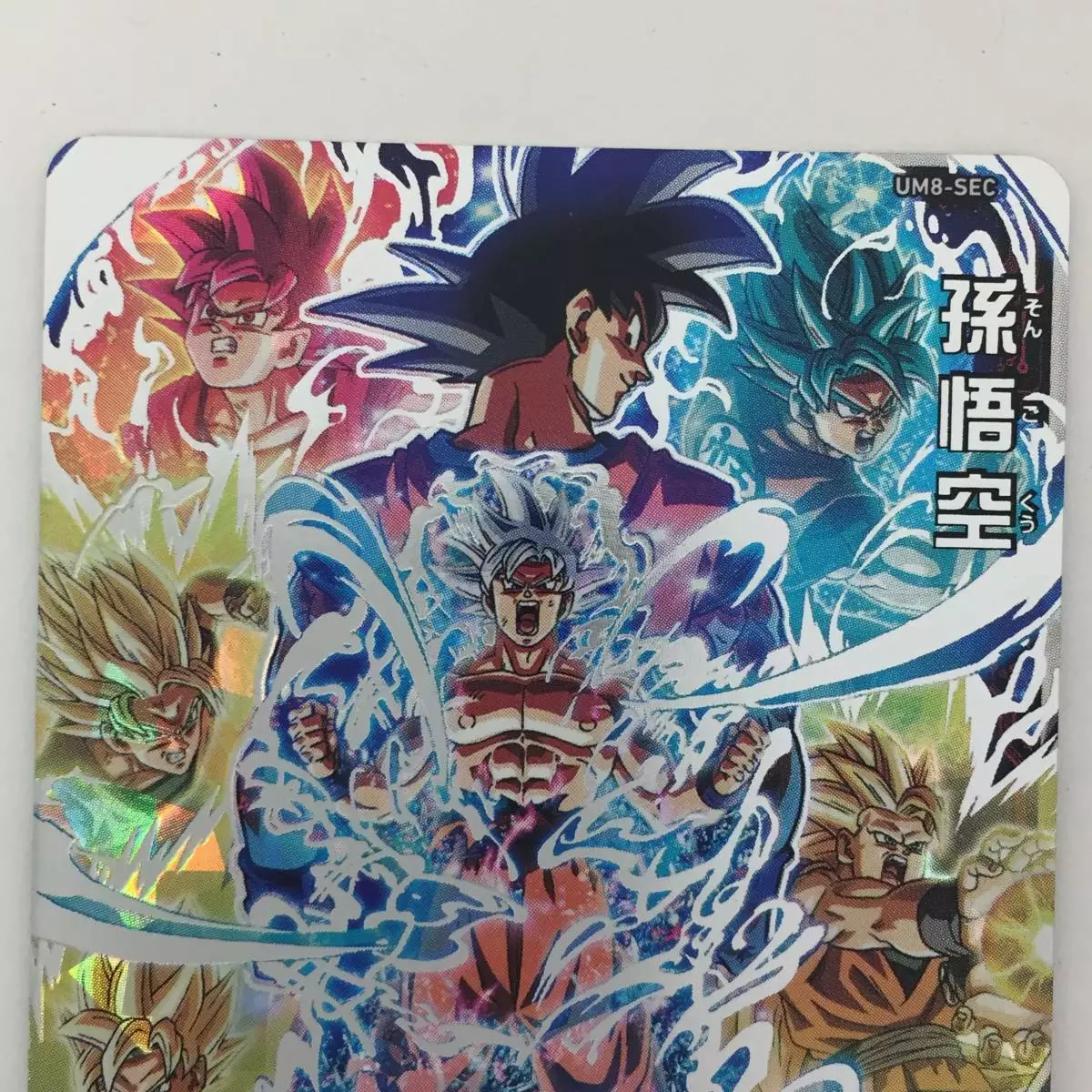 Super Saiyan God Blue Dragon Ball Heroes Card Son Goku UM8 SEC HR