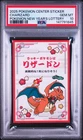2025 POKEMON CENTER POKEMON NEW YEAR'S LOTTERY STICKER CHARIZARD PSA 10