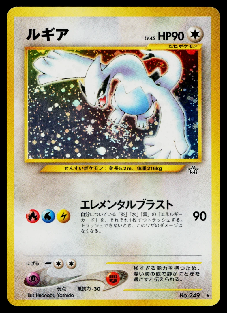 Lugia Pokémon TCG Neo Genesis Individual Collectible Card Game