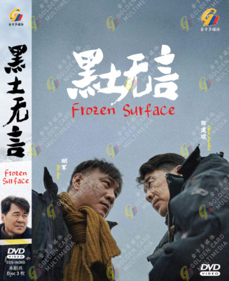 DVD CHINESISCHES DRAMA FROZEN SURFACE 黑土无言 VOL.1-12 ENDREGION ALLE ENGLISCHEN...