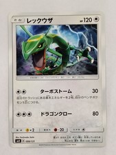 Rayquaza #99 Prices | Pokemon Japanese GX Starter Decks | Pokemon