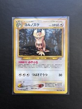 Pokemon Noctowl Japanese Non-Holo Card Neo Genesis No. 164 NM