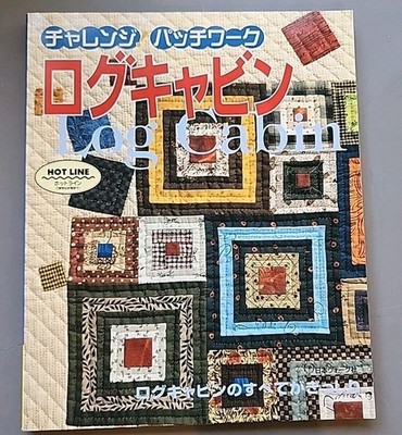 Japanese Vintage Log Cabin Quilting Pattern Book