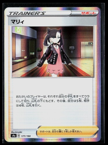 Marnie 177/190 Holo Trainer Shiny Star V Japanese Pokemon NM
