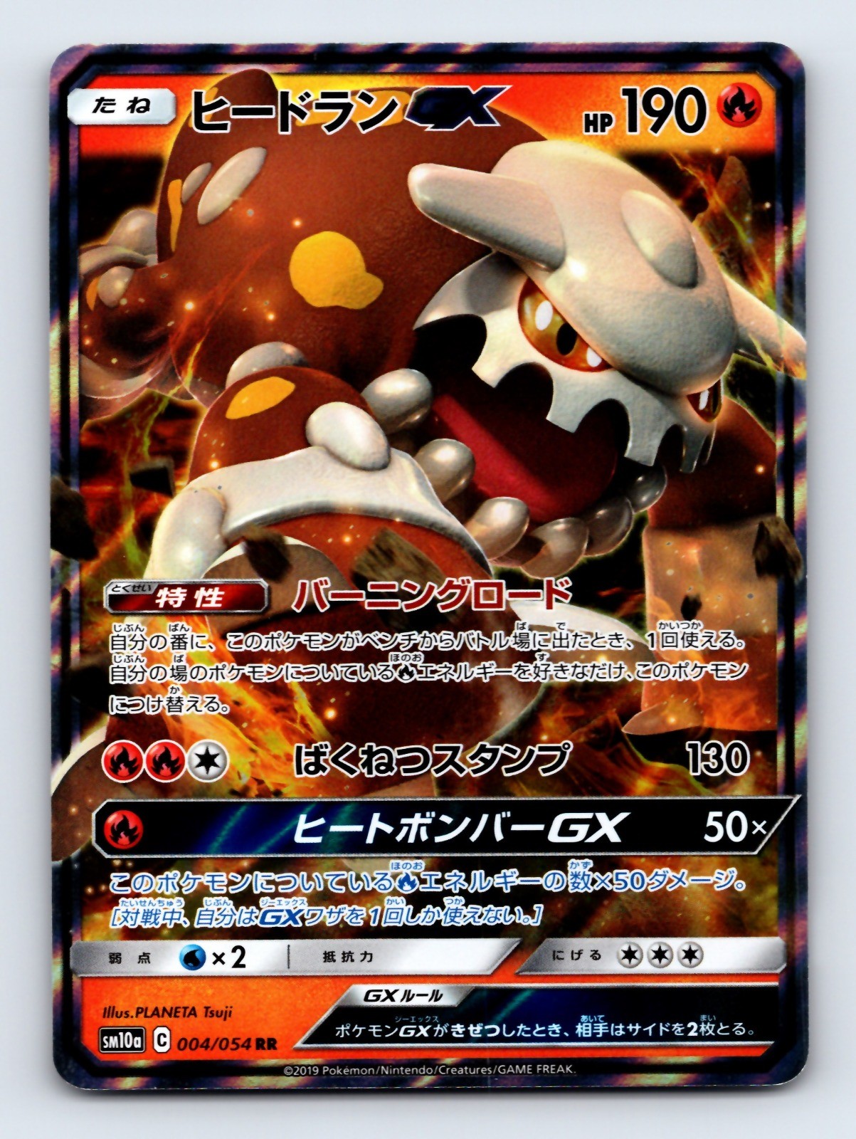 Heatran GX Holo Double Rare SM10a: GG End 004/054 NM