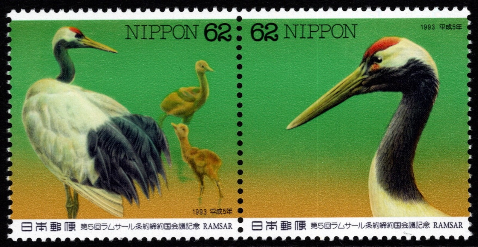 1993 Japan Cranes RAMSAR Convention Se-tenant Pair MUH