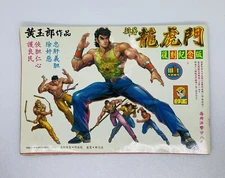 Very Rare Dragon Tiger Gate Comic Book Blueprint Sketch To Finish HK Classics 1B