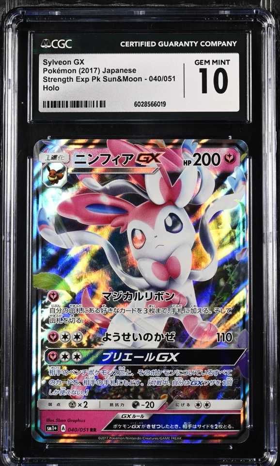 2017 Japanese Sylveon GX Strength Expansion CGC 10