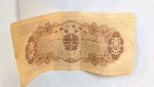 China Banknote 1953 year RMB 1pcs 1  Fen  Roman #
