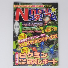 Nintendo Stadium December 2001 Magazine No Supplement Used Condition