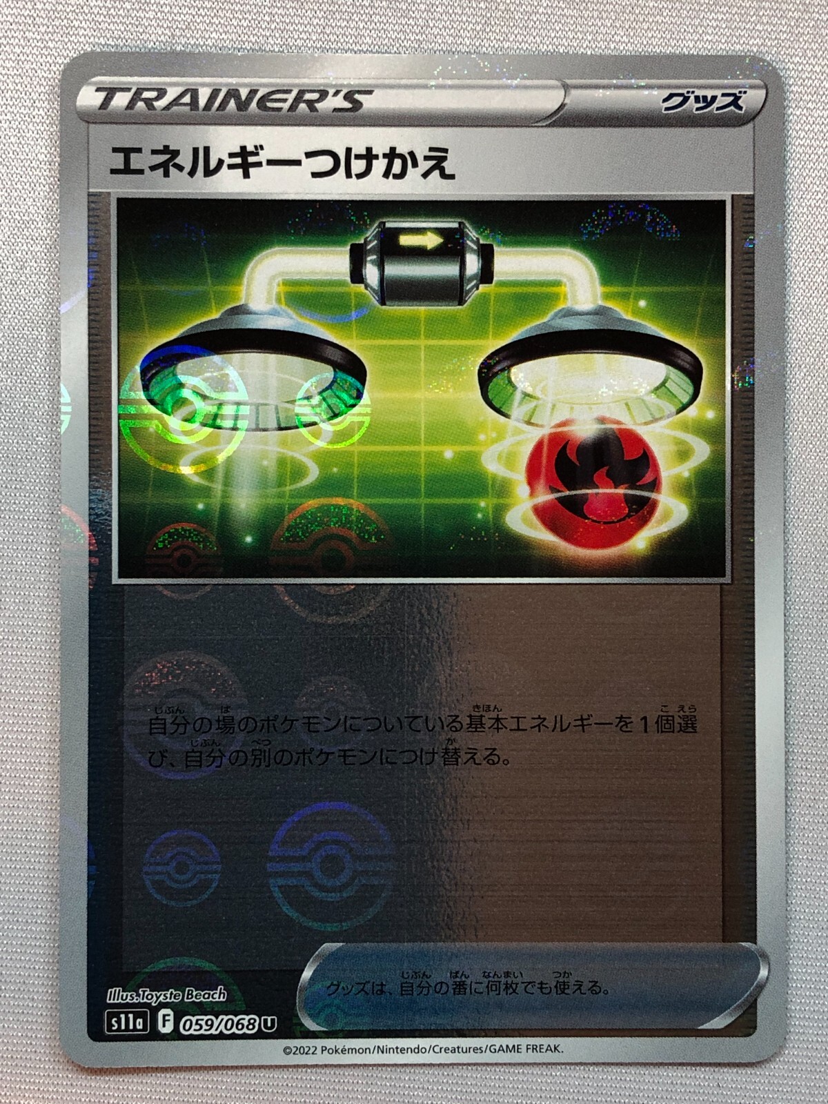 Pokemon Incandescent Arcana Energy Switch (Reverse Holo) 59/68 NM/M Japanese