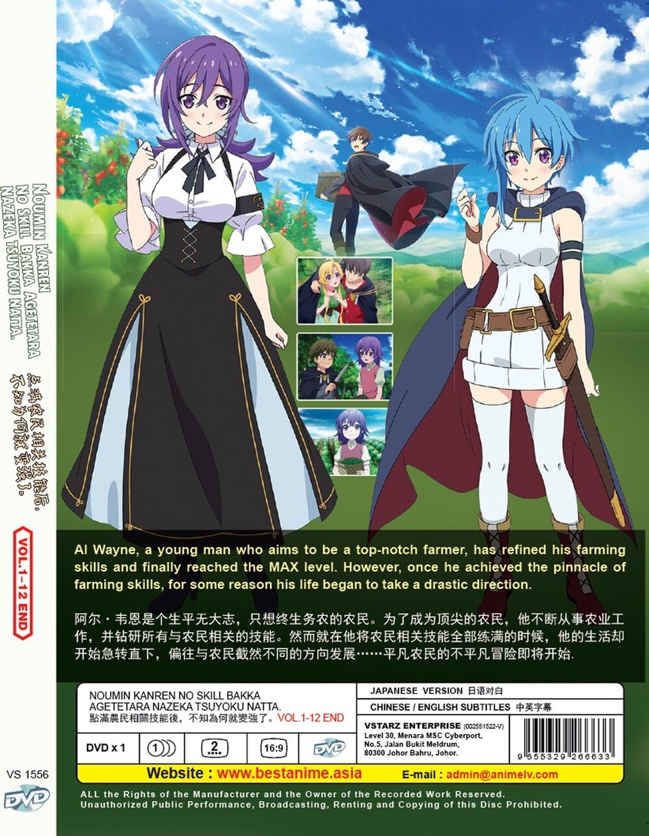 激レア kamui YC 2.5 ONE MAN LIVE DVD 2022 DVD* ANIME NOUMIN KANREN NO SKILL BAKKA VOL.1-12 END ENGLISH