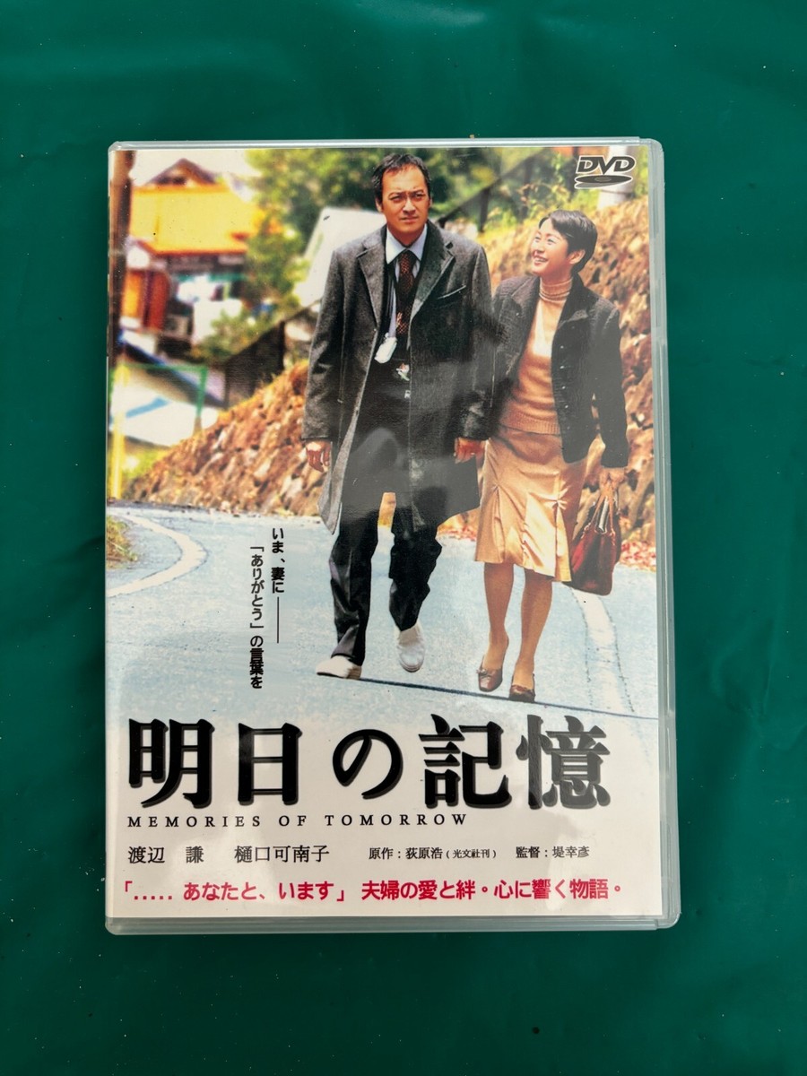 Japanese DVD See picture for title and info c8 | eBay