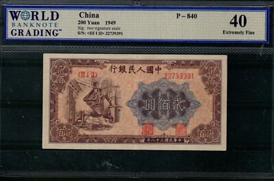 CHINA 1949 200 Yuan RMB P840 | eBay
