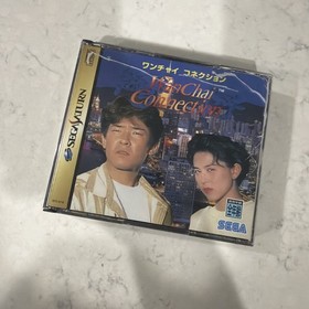 Wan Chai Connection【Sega Saturn】  zA