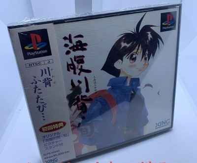 UMIHARA KAWASE SHUN PlayStation1 PS1 SLPS-02549 2000 NTSC-J Sony Xing OBI USED