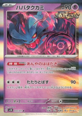 Flutter Mane Common SV8a: Terastal Fest ex 072/187 NM