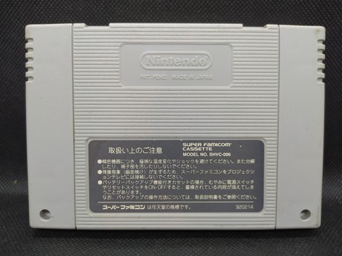 Konpeki no Kantai - NEW SAVE BATTERY - Super Famicom SFC JP - SHVC-ADFJ-JPN - Picture 2 of 10