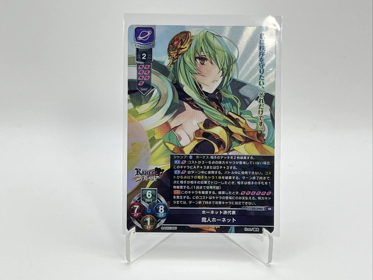 Lycee 魔人ホーネット　SP カードリスト || リセ オーバーチュア トレーディングカードゲーム