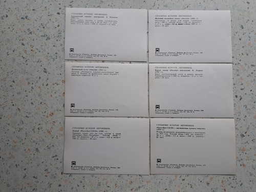 Страницы Истории Автомобиль / Collection 14 Postcards Auto / Set 1 - 第 6/6 張圖片