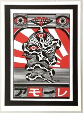 Amor Letterpress 15x11" Japanese Snake Eyes Mouth Sunset Red Black Graphic Art