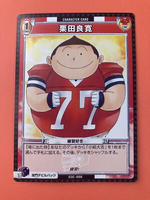 おひそかohta わかよたれそコート レア！ Yoshihiro Kurita 03C-006 Eyeshield 21 Card Foot Very Rare