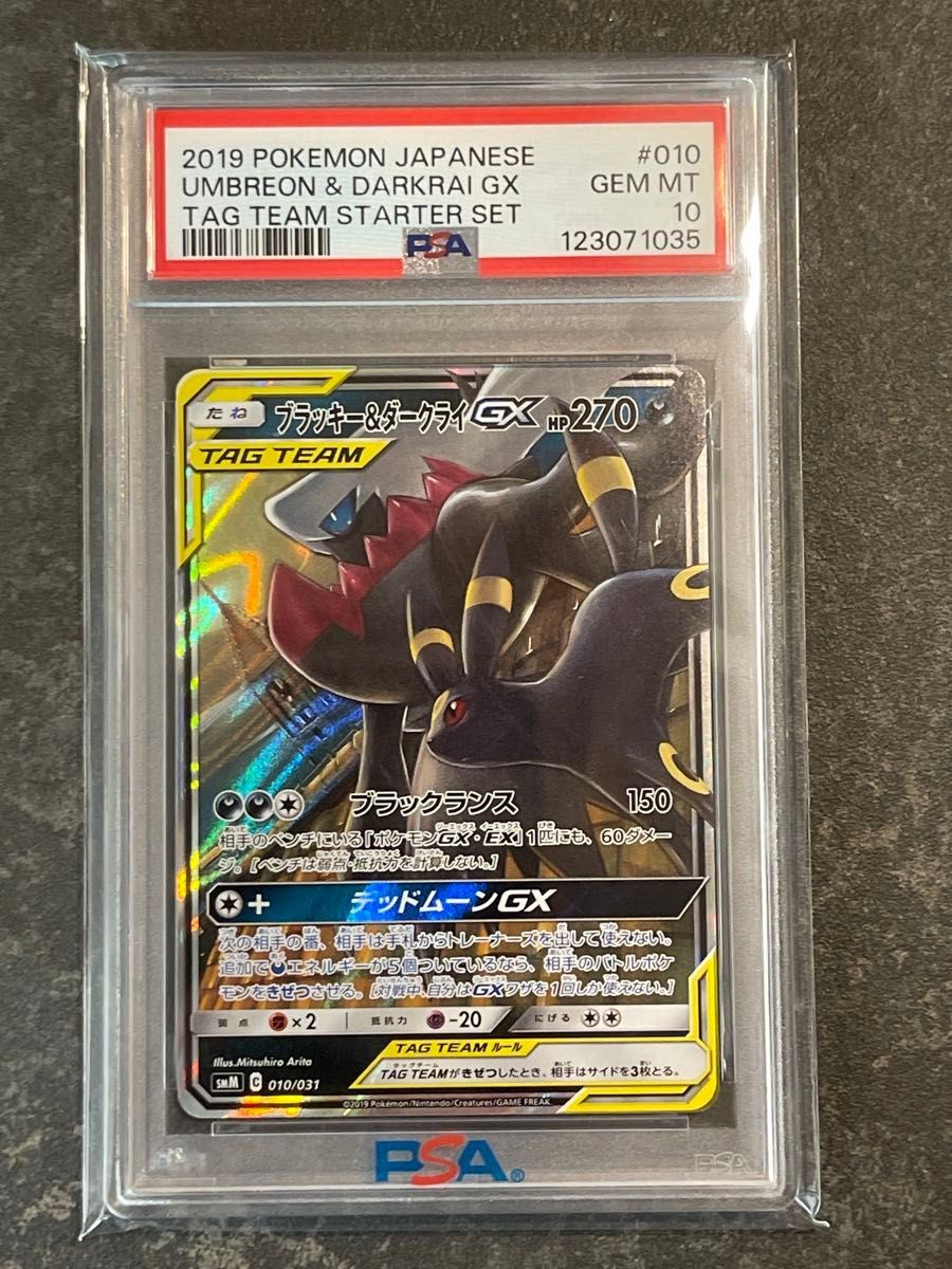 PSA10 Umbreon Darkrai GX 010/031 Pokemon Card TAG TEAM