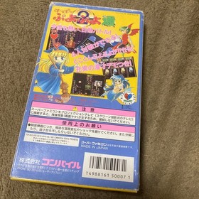 Missing Puyo Puyo Tsu Famicom box Japan v2
