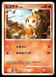 Chimchar 002/013 Entry Pack DPt Dialga Deck Japanese Non-Holo