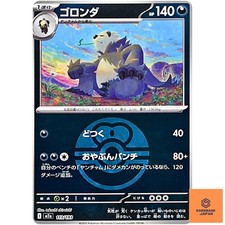 Pangoro [Ball] #113 Prices | Pokemon Japanese Mega Dream ex