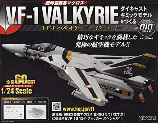 Hobby Magazine with Bonus Super Dimension Fortress Macross VF-1 Valkyrie 2020