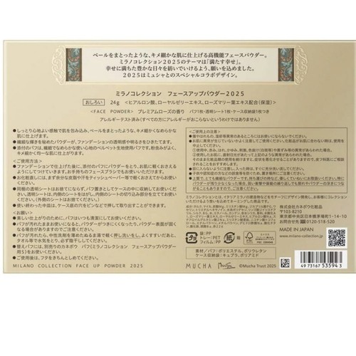 2025 Japan LIMITED KANEBO Milano Collection Face Up Powder 30g from Japan NEW - Picture 7 of 7