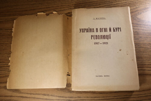 Україна В Огні Й Бурі Революції 1951 Ісаак Мазепа Mazepa Ukraine Revolution Set - Picture 4 of 12