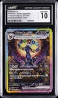 2024 POKEMON JAPANESE SPECIAL ART RARE #217/187 UMBREON EX CGC 10 GEM MINT