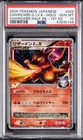 2009 POKEMON JAPANESE CHARIZARD HALF DECK #002 1st CHARIZARD G LV.X-HOLO PSA 10