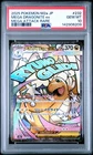 2025 POKEMON JAPANESE M2A-MEGA DREAM EX #232 MEGA DRAGONITE EX PSA 10