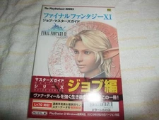 S295 PS2 Final Fantasy XI Job Master's Guide Strategy Guide