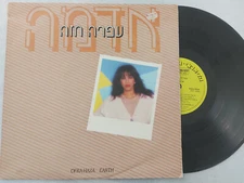 VINYL LP 12" OFRA HAZA/עפרה חזה - EARTH/אדמה *MADE IN ISRAEL*