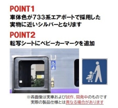 Tomix 98572 733-1000 series suburban train Hakodate liner set 3
