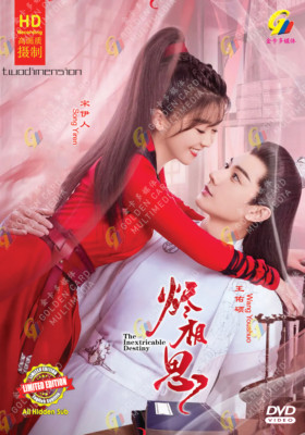 CHINESE DRAMA~The Inextricable Destiny  烬相思(1-26End)English subtitle&All region