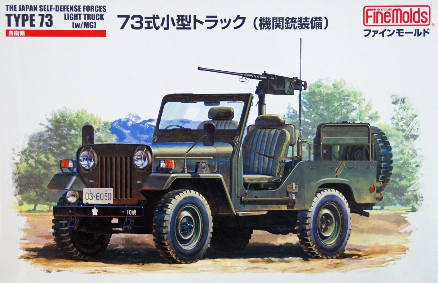 FINE MOLDS FM35 1:35 JGSDF Type 73 Light Truck with MG