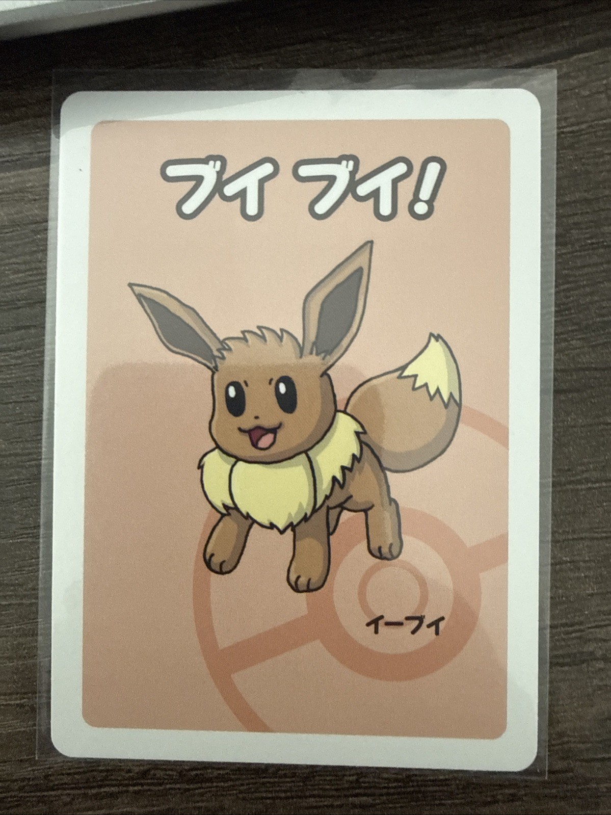 2019 Japanese Eevee Old Maid Card | Pokemon Center Exclusive Babanuki NM