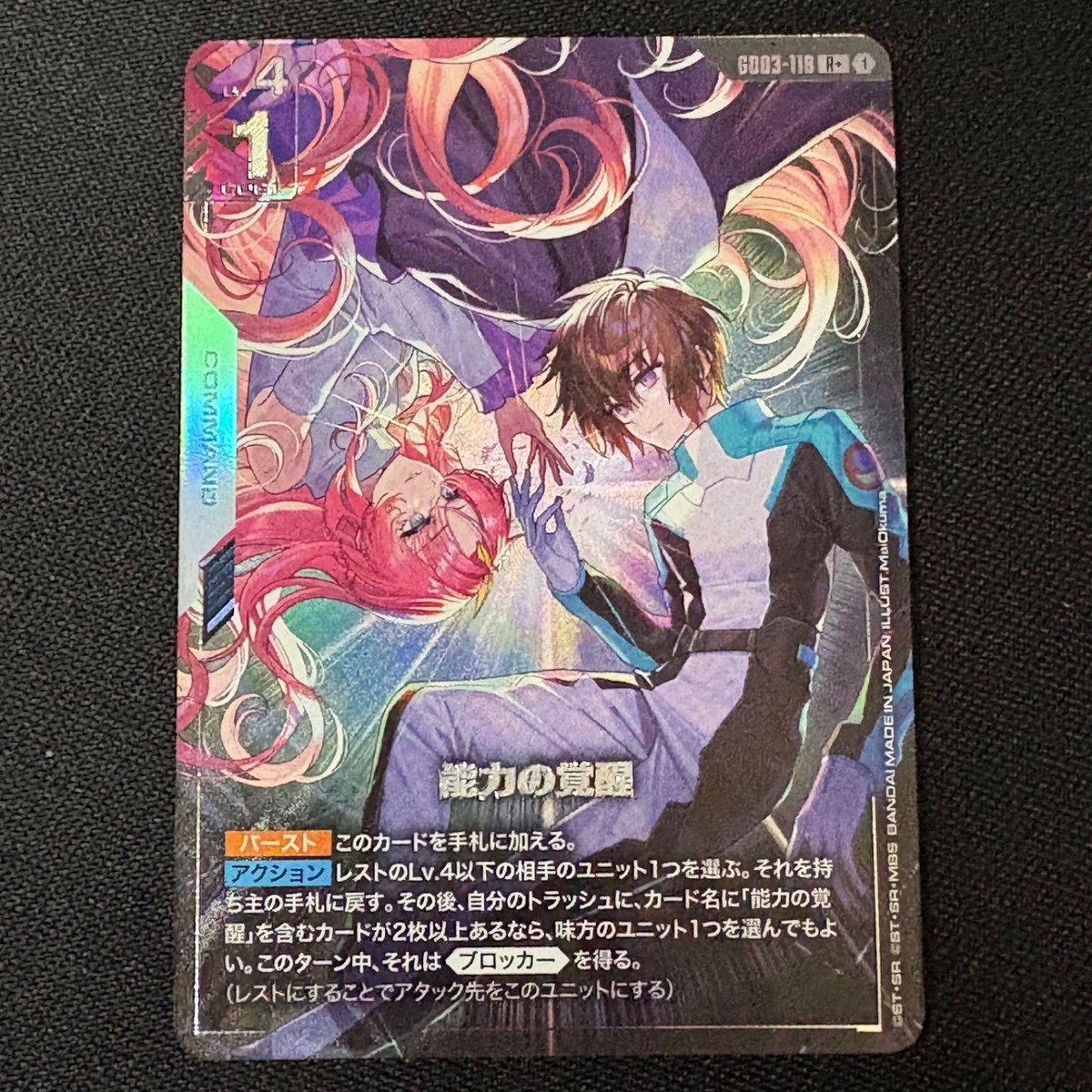 Gundam card Game Gundam Awakened Potential R+ Steel Requiem GD03