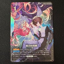 Bertigo [R+ Holo] #GD03-037 Prices | Gundam Steel Requiem