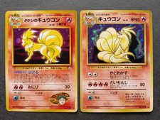 Pokemon Card Japanese Brock's Ninetales 038 Gym Heroes & Nintetales Holo Vintage