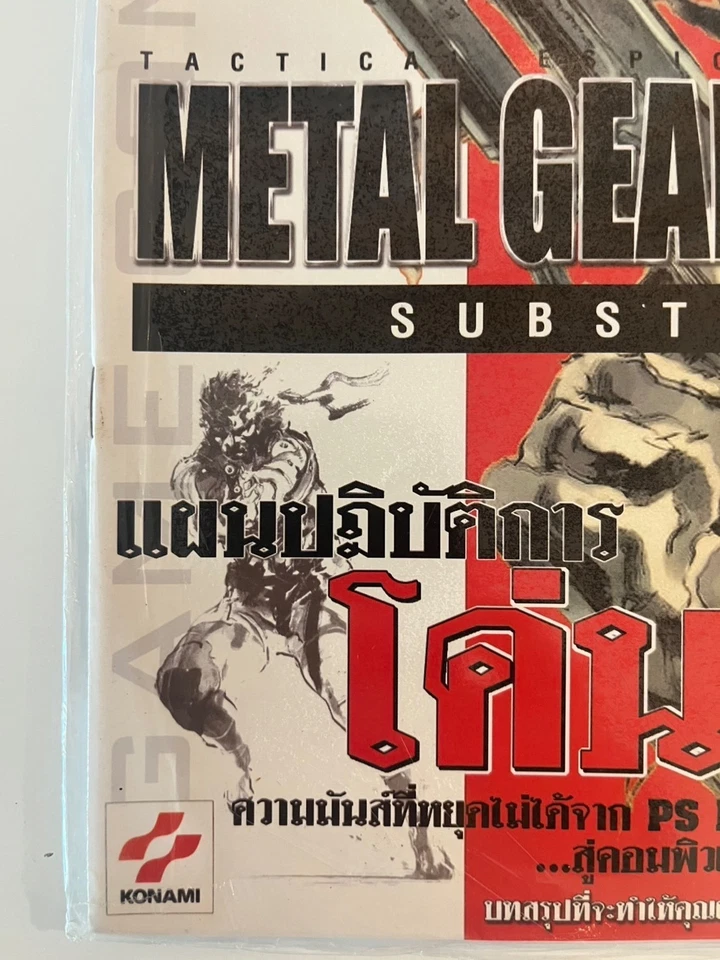 Metal Gear Solid 2 – 2002 Ultra Rare Thai Strategy Guide Comp Gamer Sealed - Image 3 of 4