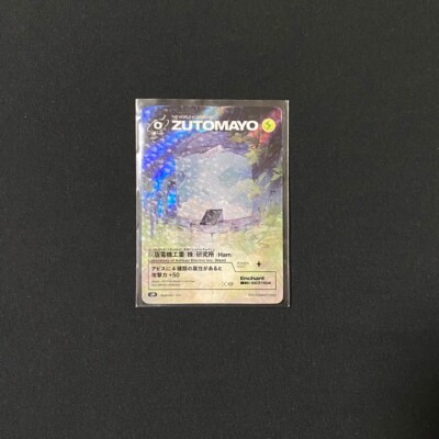 ZUTOMAYO CARD vol.1 [UR] Ultra Rare card set of 7 ZTMY THE WORLD