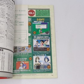 Dengeki Dreamcast January 14, 1999 VOL.3 Magazine Used Tobacco Smell