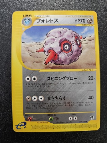 Pokemon Japanese Split Earth e-Series Forretress 074/088 EXC-NEAR MINT